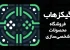 گیکزهاب، فروشگاهی برای دوستداران گیم، انیمه و فیلم!
