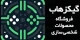 گیکزهاب، فروشگاهی برای دوستداران گیم، انیمه و فیلم!
