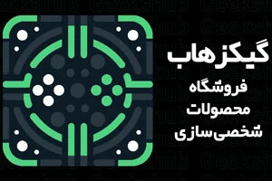 گیکزهاب، فروشگاهی برای دوستداران گیم، انیمه و فیلم!