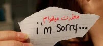 زنان بخاطر این مسائل هرگز نباید عذرخواهی کنند!