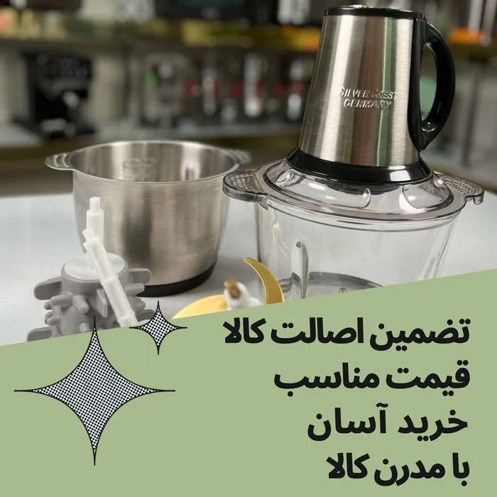 جدیدترین و بهترین مدل خردکن