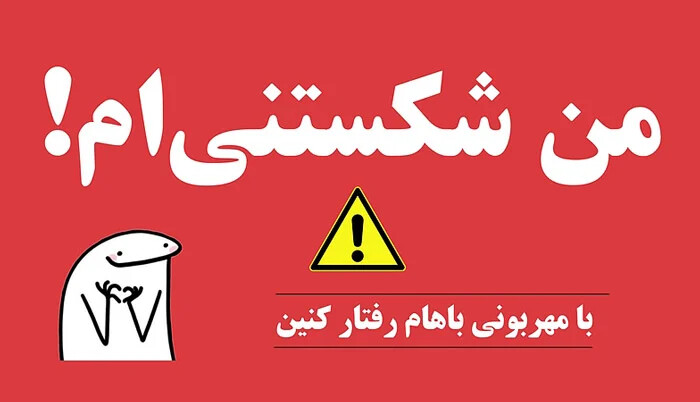 روی چمدان بنویسید شکستنی ، نکات مهم و اساسی برای سفرهای تابستانی