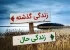 عکس هایی از تفاوت های جالب زمان قدیم با الان