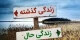 عکس هایی از تفاوت های جالب زمان قدیم با الان