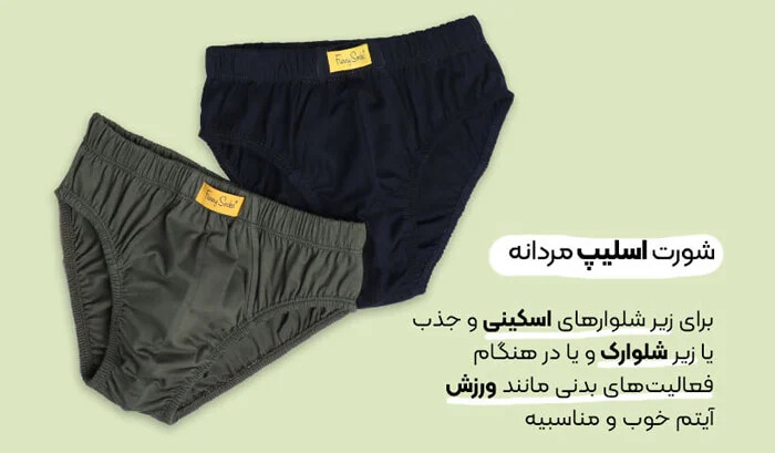 شورت اسلیپ مردانه
