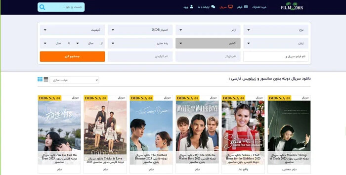 تماشای بهترین و بروزترین