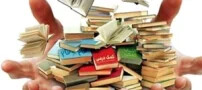 چگونه با کمترین هزینه، بهترین کتابهای کمک درسی را تهیه کنیم؟
