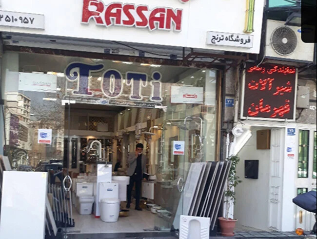 بورس شیرآلات خیابان بنی هاشم