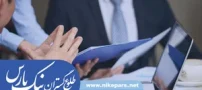 اخذ رتبه و ثبت شرکت با نیک پارس فوری و کم هزینه