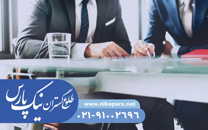 اخذ رتبه پیمانکاری و مشاور نیک پارس