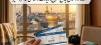 مشهد؛ راهنمای جامع تفریح، زیارت و اقامتی خاطرهانگیز