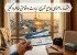مشهد؛ راهنمای جامع تفریح، زیارت و اقامتی خاطره‌انگیز