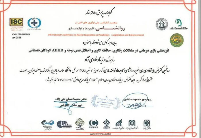 رزیتا دغلاوی نژاد