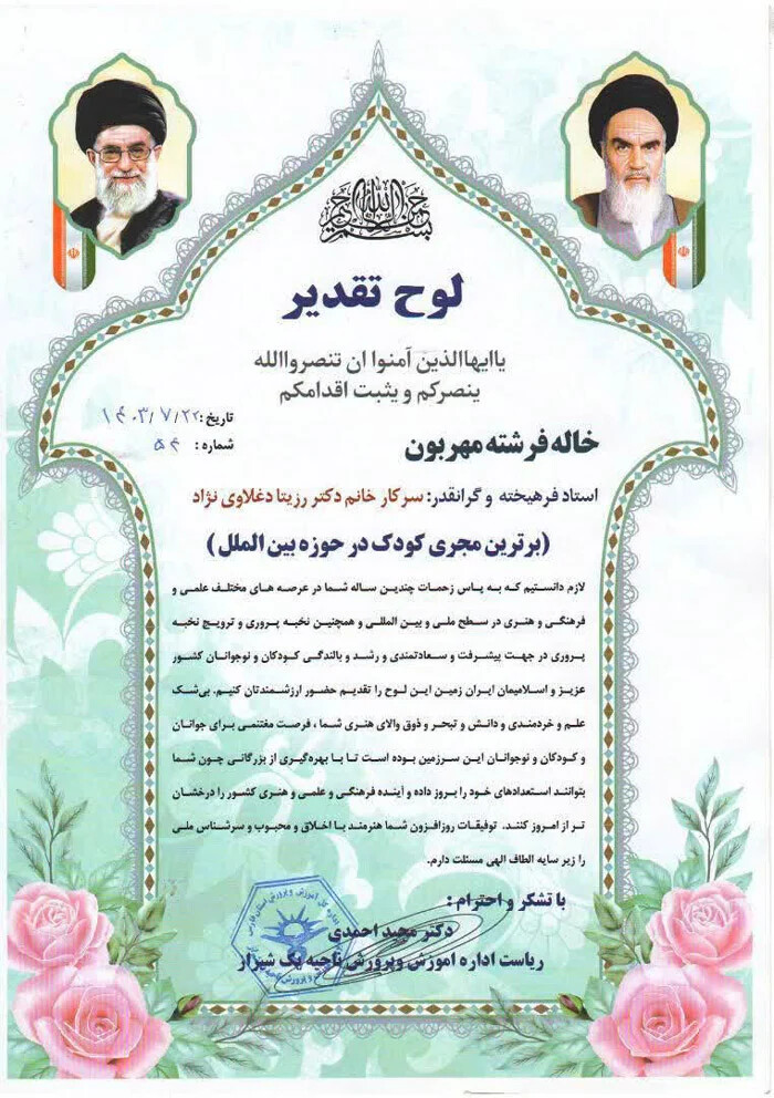 زیباترین زن جهان در سال ۲٠۲۶ معرفی شد