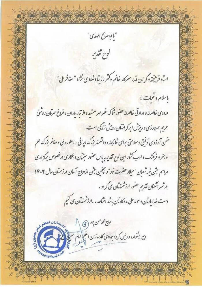 رزیتا دغلاوی نژاد