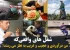 شغل هایی که من درآوردی و عجیب به نظر می رسند!