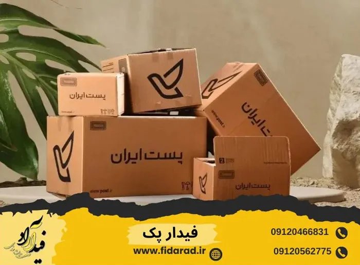 خرید کارتن پستی عمده