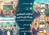 بررسی امکانات اختصاصی روبیکا برای مدارس: از پخش زنده (Live) تا گروههای درسی