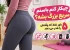چیکار کنم باسنم سریع بزرگ بشه؟ ۵ باور غلط که وقتتان را هدر میدهد