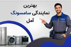 نحوه استفاده صحیح از مایکروویو سامسونگ
