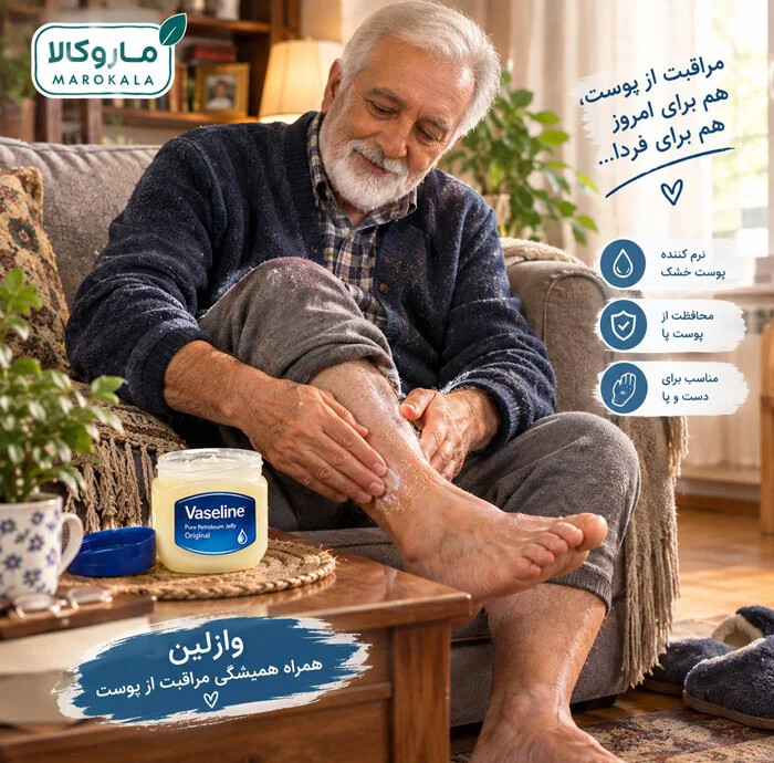 خرید وازلین
