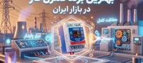 بهترین برند کنترل فاز در بازار ایران؛ معرفی و مقایسه برندهای برتر