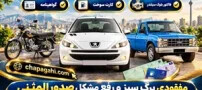 مفقودی برگ سبز و رفع مشکل صدور المثنی در کمتر از 5 دقیقه