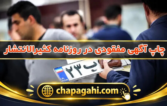 نوبت دهی تعویض پلاک