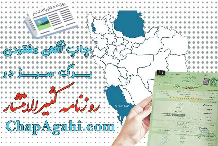 مفقودی برگ سبز