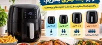 هواپز چند لیتری بخریم؟ راهنمای انتخاب ظرفیت از یک نفر تا خانواده‌های پرجمعیت