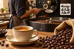 پشت یک فنجان ثابت چه میگذرد؟ نقش کنترل رست در تکرارپذیری طعم