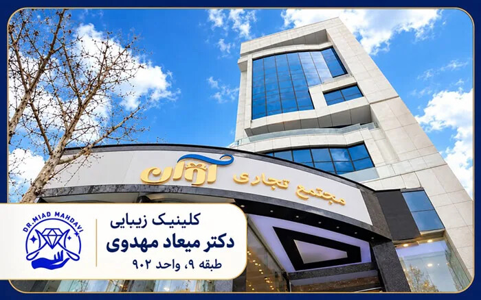 مطب دکتر میعاد مهدوی، لیفت صورت با نخ
