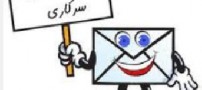 جوک های جدید سرکاری