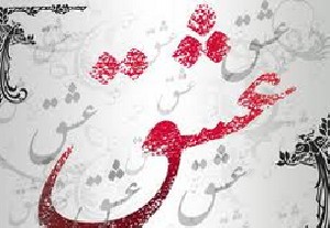 اس ام اس عاشقانه تنهایی 92