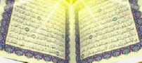 امام اصحاب وفادار خود را صدا میزند