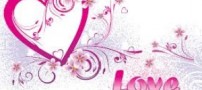 پیامک های عشقولانه زیبا
