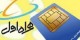 چگونگی فعال کردن آوای انتظار همراه اول
