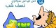 نصف شب و اس ام اس های آن