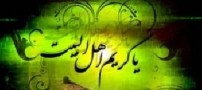 پیامک غمگین شـهـادت امـام حـسـن مـجـتـبـی(ع)