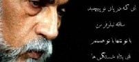 خسته ام از آرزوها ، آرزوهای شعاری