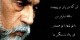 خسته ام از آرزوها ، آرزوهای شعاری