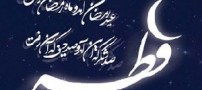 مهمترین مکان مناسب برای رویت هلال چه جایی است؟