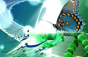 معنای فطر در لغت ایرانیان چیست؟