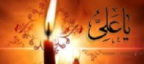 وصیت امیرالمومنین(ع)