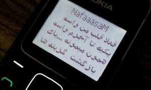 نامم را پاک کردی…