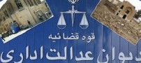بحث خروج 35 اثر تاریخی از فهرست آثار ملی