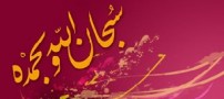 آثار و برکات جالب سوره ی نمل
