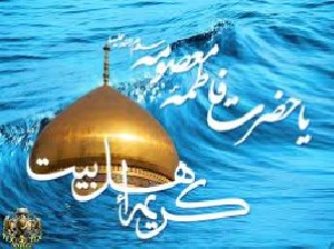 رفع گرفتاری به گفته ی امام رضا (ع)