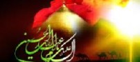 پیام خون و شهادت چه بوده است؟