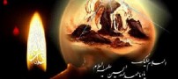 مطالب عاشقان حسینی (سری جدید)